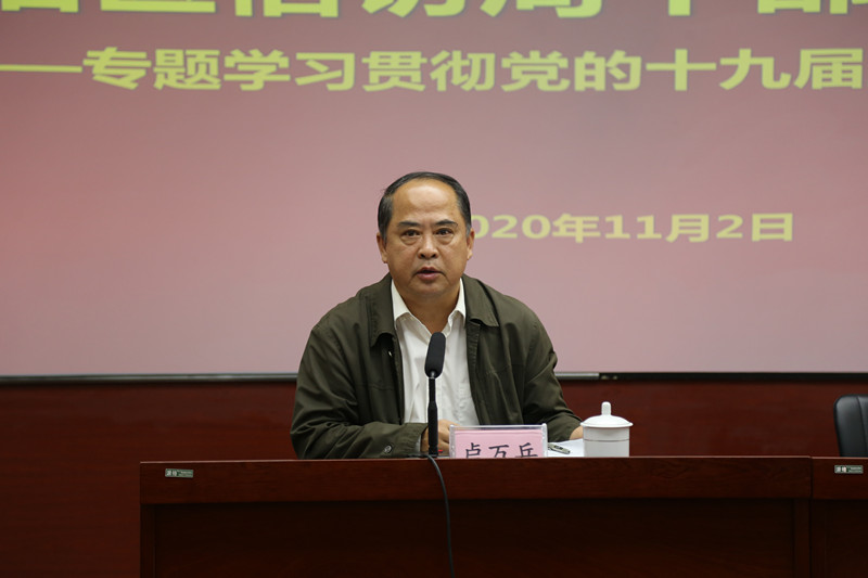 届五中全会精神,自治区党委副秘书长,信访局局长卢万兵主持会议并讲话